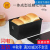 Three-in-one low-sugar cast aluminum toast mold commercial oven toast box 450g SN2196 SN2065