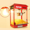 Dekebang's new commercial popcorn machine for stalls, fully automatic machine, electric popcorn popcorn machine, cinema 803 flat top + 50 bags of raw materials + 500 paper tubes