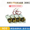 Shushe N20 micro reduction motor DC3V-6V DC motor pure steel metal gear reduction disassembly disassembly