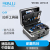 Beiwei tie rod tool box empty box ABS hardware tool storage box vehicle maintenance service tool box 120.04 120.04P