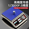 Delixi Electric high-precision electronic scale counting scale commercial precision gram scale price scale precision multi-function weighing food industry platform scale counting scale rechargeable 6kg accuracy 0.2g