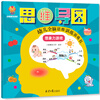 Super thinking power - a whole-brain thinking training game book for young children that gets smarter the more they play (creativity, reasoning, concentration, memory, observation, imagination) (China Environmental Labeling Products, Green Printing)