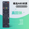Zhibang is suitable for universal China Mobile, Unicom and Telecom Huawei IPTV ZTE Fenghuo Hisense Changhong Magic Box Radio and Television Cable Digital Set-top Box Remote Control Board Universal Suitable for network TV set-top box remote control universal China Mobile Unicom Telecom Huawei