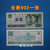 The fourth set of RMB banknotes is genuine in 1980, 100 yuan, 50 yuan, 10 yuan, 5 yuan, 2 yuan, 1 yuan, 2 cents, 90 yuan each. The new fourth set, 1990, 50 yuan.