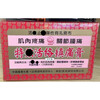 Hong Kong Pharmacy Co., Ltd. Hong Kong Pharmacy Hong Kong Purchasing Agency Backache Muscle Pain Joint Pain Liyuantang Black Jade Intermittent Cream 10 tablets