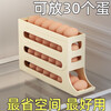 Zhenglizheng egg storage box for refrigerator with four-layer slide type automatic egg rolling device for side door of refrigerator, kitchen countertop anti-fall, milky white automatic rolling down/can hold 30 pieces