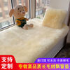 Nordic plush thickened bay window mat window sill mat non-slip balcony cushion bedroom sofa cushion imitation wool can be customized white 60X170 cm * rectangular