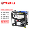 Yamaha (YAMAHA) Japan YAMAHA Yamaha EF17000TE gasoline generator set 12.5KW electric 380V