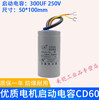 Suitable for 2.2KW single-phase motor CD60 starting CBB60 running capacitor 450V300UF/45UF AC starting capacitor 250V 300UF