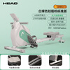 HEAD PROFASIONAL rowing machine home self-generating smart magnetically controlled magnetic resistance fitness equipment indoor aerobic and anaerobic exercise white self-generating 32-level resistance real-life training