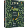 Chameleon, a selection of Chekhov's short stories (new version, 18 selected pieces from the world's master of short stories, Chekhov's masterpiece of short stories. Special collection of exquisite illustrations.) Novel
