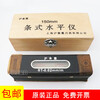 Shanghai Measuring Tool Shanghai Measuring Strip Level Instrument ST150mm Precision Fitter Level Strip Level 002 Lugong 300mm*0 Point 02 Strip Plastic Box