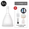 AIWO Beibei Menstrual Cup Silicone Drainable Menstrual Cup, an artifact for aunties to prevent side leakage during menstrual period and can be used for swimming. Three generations of retractable white + sterilizer + gift bag S size