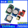 Dengshitang DS1302/3231/1307 PCF8563 real-time clock module time power-off travel time storage timing live DS1307 clock module without battery