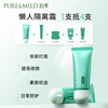 Pomei Plant Qingying Little Green Umbrella Sunscreen Whitening Cream 40g/pc Protective Repair Makeup Primer Holiday Gift