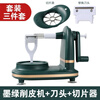 Quhe's new hand-operated apple peeling artifact automatic peeling machine peeling knife three-in-one multi-functional household peeling machine fifth generation newly upgraded dark green + slicer + knife