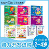 Focus on the advanced set of brain development for children aged 2-4 (10 volumes in total) maze, coloring, numbers, handmade connections, paper-cutting, stickers (free number table + safety scissors), preschool children's ladder mathematics, children's puzzle, logical thinking, concentration training books, baby intelligence development enlightenment early education