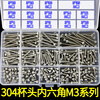 Weici 304 stainless steel hexagon socket screw set M3M4M5M6M8 cylindrical head screw bolt 304 hexagon socket M8 series