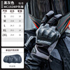SCOYCO motorcycle riding gloves, autumn and winter waterproof, warm and anti-fall touch screen riding gloves for men and women motorcycle racing riders