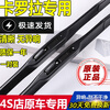 Suitable for Toyota Corolla wipers, original Corolla wiper strips 14\15\16\17\18\19\20\21 Corolla wipers, Corolla wipers (07-18 models), dedicated