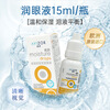 AVIZOR Yourun contact lens lubricant rigid orthokeratology lens ok lens hard lens RGP contact lens eye moisturizer 15ml