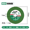Wen Yijia customized full box of 105 cutting blades, ultra-thin grinding wheel blades, stainless steel metal small slice angle grinder saw blades, 105*1.2*16 double-grid green blades, full box of 800 pieces