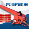 XMSJ wind fire extinguisher fire forest fire extinguisher portable gasoline hair dryer portable gasoline hair dryer