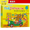 4-5 years old? Nanada Zhen Whole Brain Development Workbook Concentration and Memory (Set of 3 volumes)