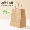 Temeiju disposable kraft paper bag handbag takeaway packaging bag food milk tea packaging bag gift bag medium size 20 pieces