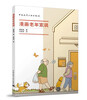 Comics elderly home decoration
