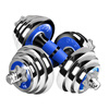 Chengyue Electroplated Dumbbell Barbell 15kg Men's and Women's Sports and Fitness Equipment Adjustable and Detachable Combination Set CY-066