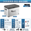 Alpicool car refrigerator C40 car dual-purpose compressor refrigeration and refrigeration dormitory office mini quick-freezing small refrigerator