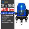 Musu 1mm thin line ultra-fine LD blue light laser level automatic leveling infrared high-precision interior decoration LD blue light 5 lines