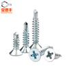 Baodefeng cross flat head self-tapping self-drilling screws blue and white zinc countersunk head drill tail self-tapping screws dovetail self-tapping screws M4.2 M4.2X16 100 pieces blue and white zinc
