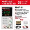 UNI-T TOPLIA adjustable DC stabilized power supply high-precision switching mobile phone notes X08P3005 (32V/6A)