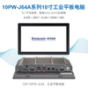 Huahan Technology (ENNOCONN) industrial tablet computer with onboard Intel J6412 processor 10-inch capacitive screen IP66 industrial touch all-in-one machine 10PW-J64A-D8S1