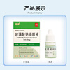 Xiu Tong Sodium Hyaluronate Eye Drops 0.1%*5ml/box