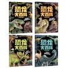 Dinosaur encyclopedia children's phonetic version book, dinosaur knowledge popular science picture book extracurricular reading for primary school students produced by Tongqu