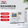 Delixi Electrical Voltage Regulator 15KW High Precision Fully Automatic AC Power Supply TV Household 220V TND3 LCD Need to Order