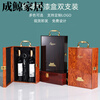 Yaowanxi red wine packaging box gift box wooden box piano paint gift box box double wine wine accessories brown