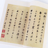 Preface to the Holy Religion of Wang Xizhi collected by Song Dynasty Tuoji