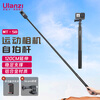 Ulanzi excellent basket MT-58 action camera photography selfie extension rod Insta360X4X3 panoramic camera gopro1312 DJI action5/4 handheld bracket accessories