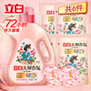Liby Master Fragrance Perfume Laundry Detergent Long-lasting Fragrance Colorful Smooth Clothing Protector Rose Flower Fragrance Low Foam Easy to Rinse Home Popular Combo 3kg Combination Pack