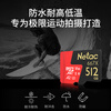 Netac 512GB TF (MicroSD) memory card U3 A2 4K Ultra Supreme PRO version, suitable for DJI action camera gopro memory card, reading speed 160MB/s