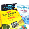 3-6 years old spatial thinking training game book, cave exploration + tropical adventure + arctic adventure (set of 3 volumes) observation and logical analysis, training spatial perception, improving mathematical logical thinking, getting lost and finding family members