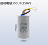 Suitable for 2.2KW single-phase motor CD60 starting CBB60 running capacitor 450V300UF/45UF AC starting capacitor 250V 300UF