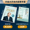 Tian Yingzhang's new version of regular script 7000 commonly used copybooks, large 16-open phonetic version, students, adults, beginners, copying red practice copybooks, hard-pen calligraphy practice, handwriting pen copybooks