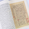 Preface to the Holy Religion of Wang Xizhi collected by Song Dynasty Tuoji