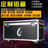 Chengjia (CHENGJIA) customized flight case customized aluminum alloy box customized instrument box trolley box equipment box tool box exhibition box 70*60*60 outer diameter with wheels black