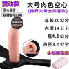 Jiuai manual artificial dildo wearable insertable male hollow artificial dildo same-sex condom extended and thickened large flesh-colored no gift for single purchase